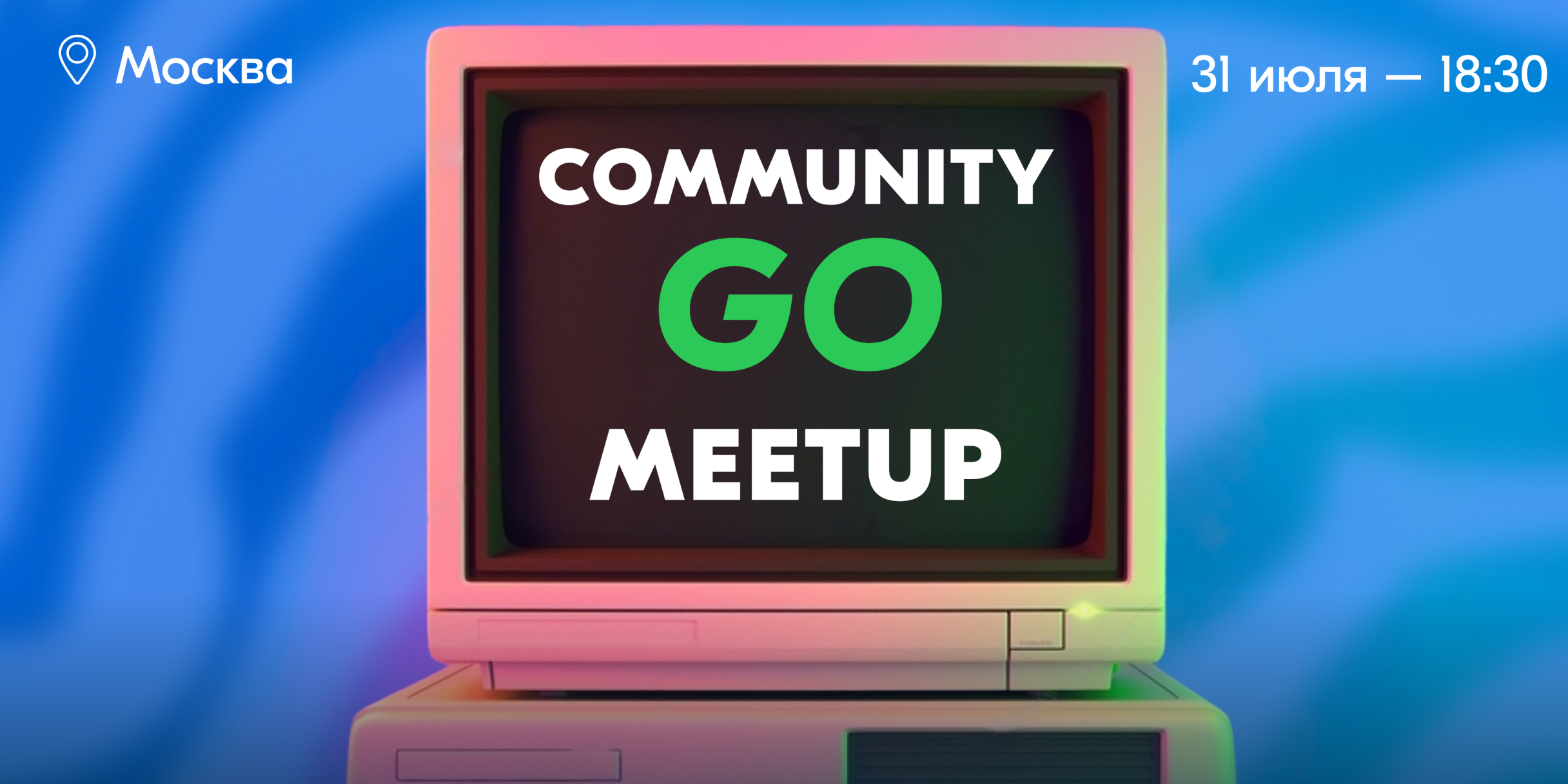 Обложка мероприятия Ozon Tech Community Go Meetup