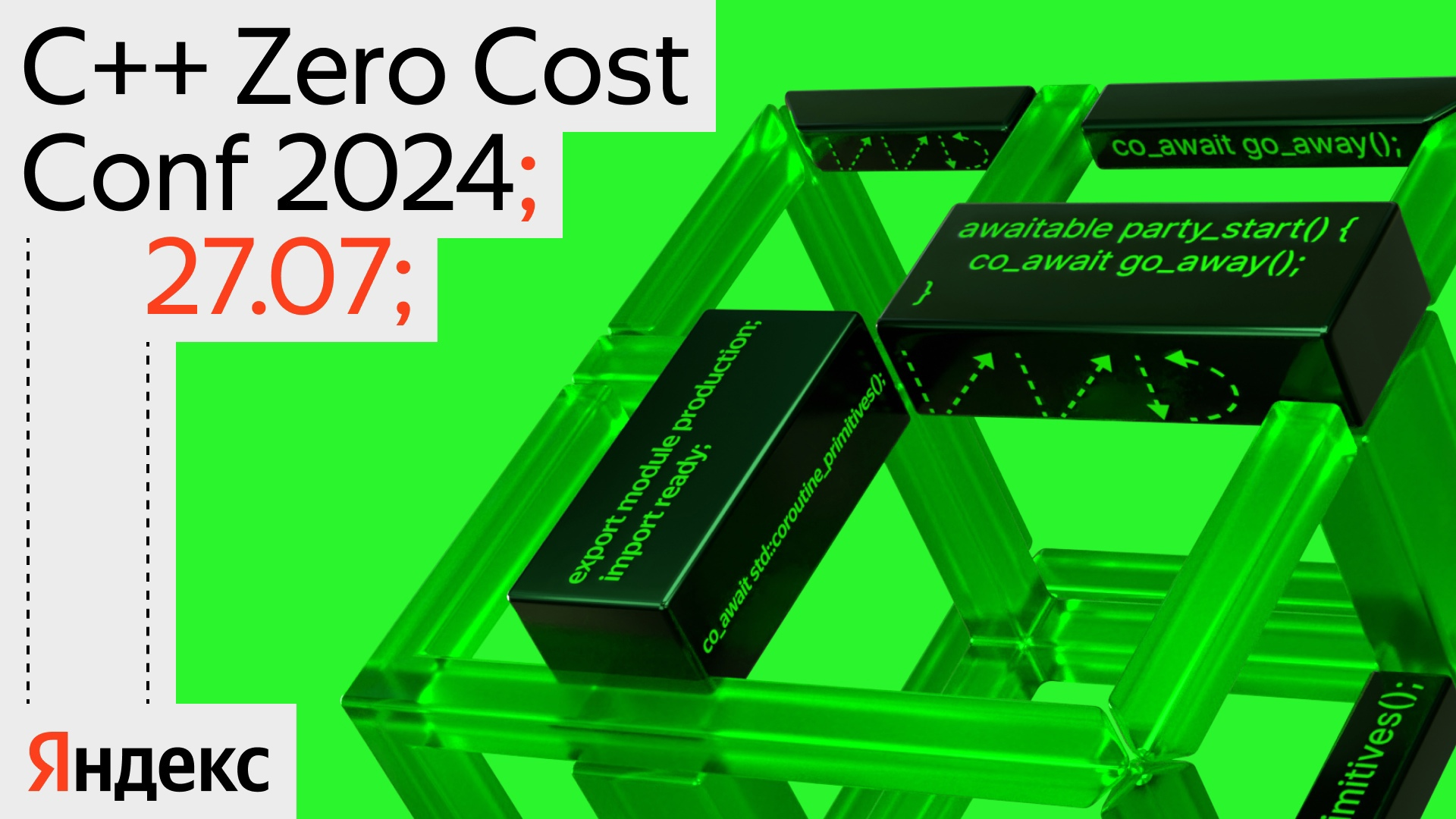 Обложка мероприятия С++ Zero Cost Conf 2024