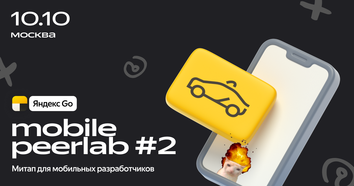 Обложка мероприятия Mobile peerlab #2