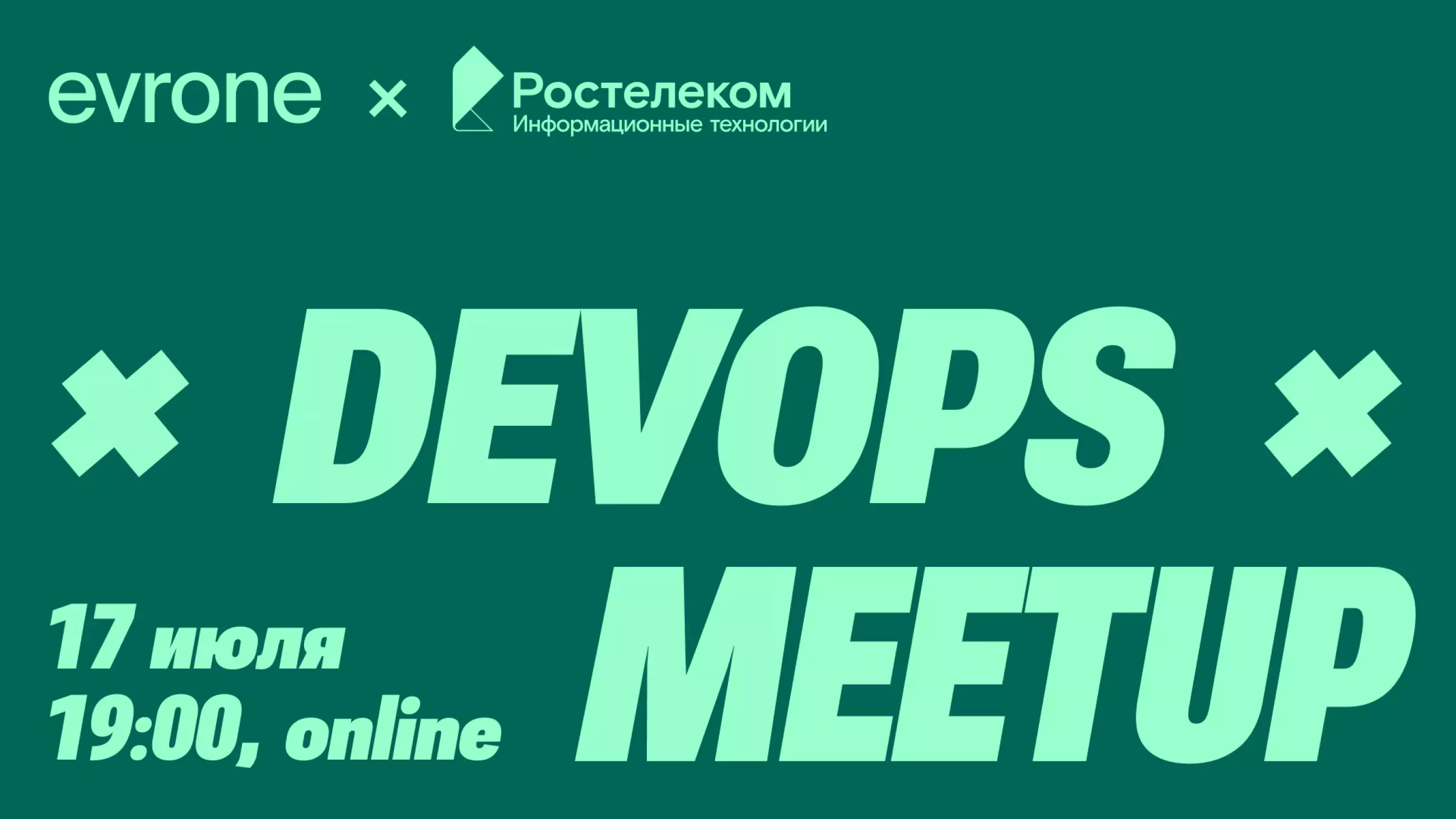 Обложка мероприятия DevOps meetup