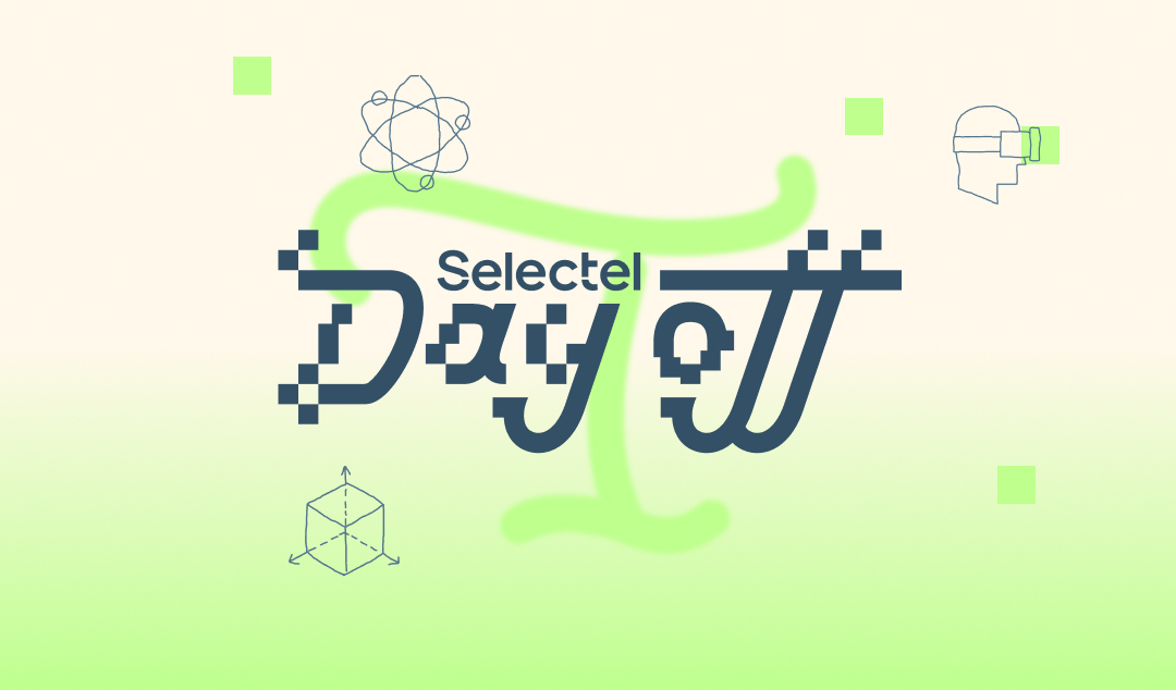 Обложка мероприятия Selectel Day Off