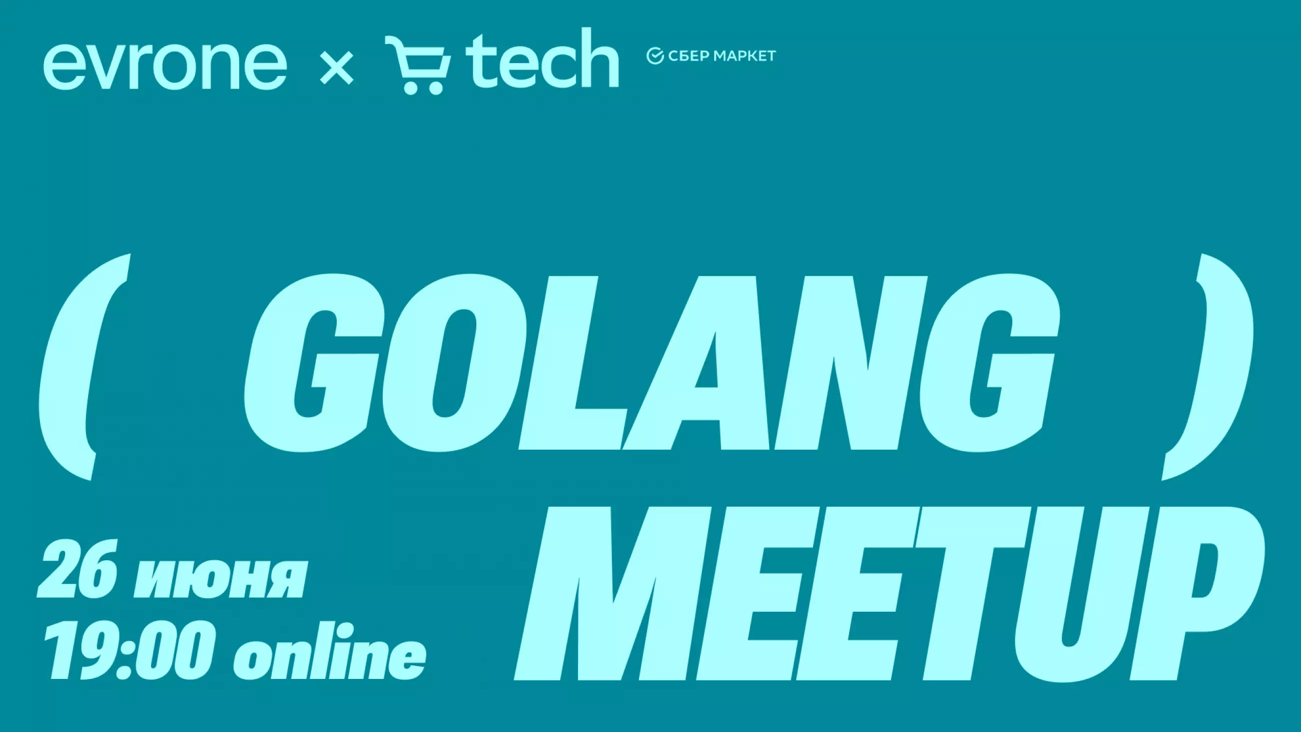 Обложка мероприятия Golang meetup
