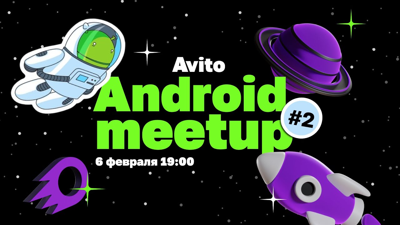 Обложка мероприятия Avito Android meetup #2