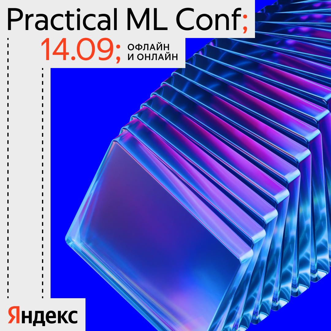 Обложка мероприятия Practical ML Conf