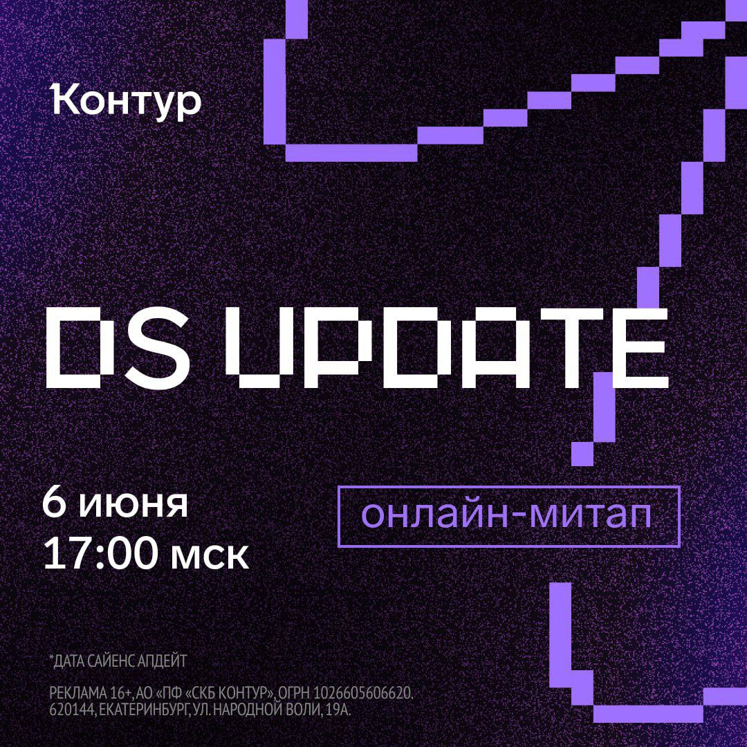 Обложка мероприятия DS Update онлайн-митап