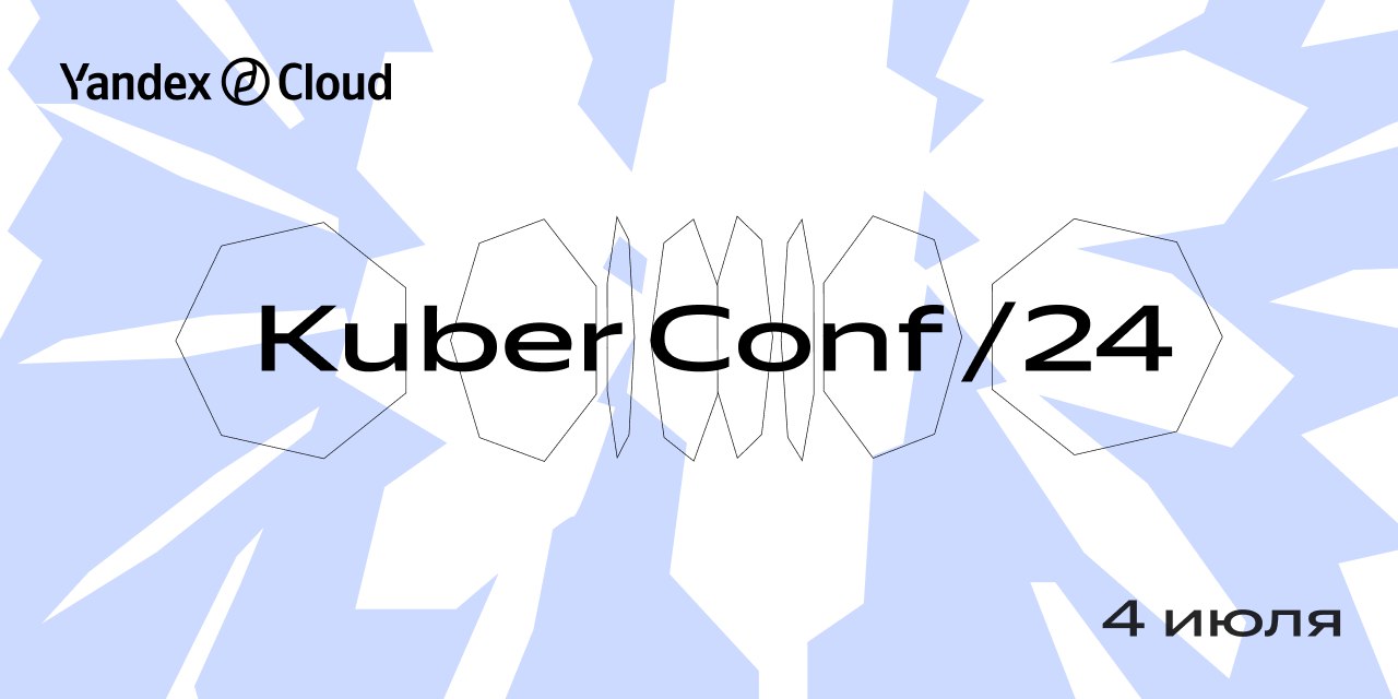 Обложка мероприятия Kuber Conf'24 | Yandex Cloud
