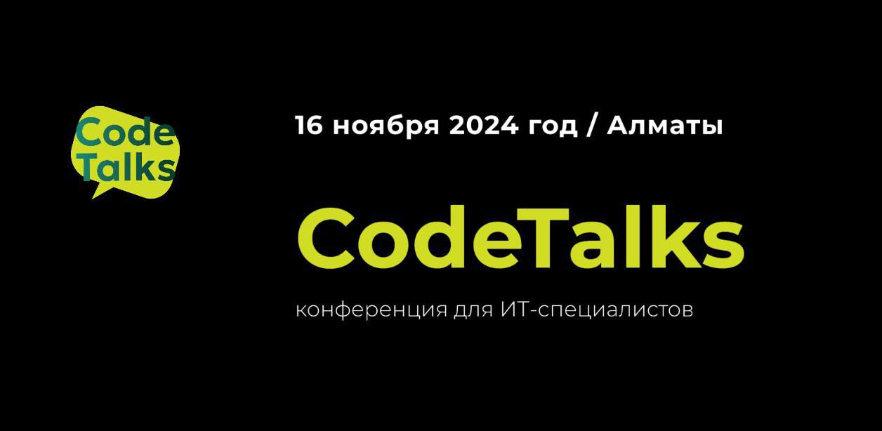Обложка мероприятия CodeTalks