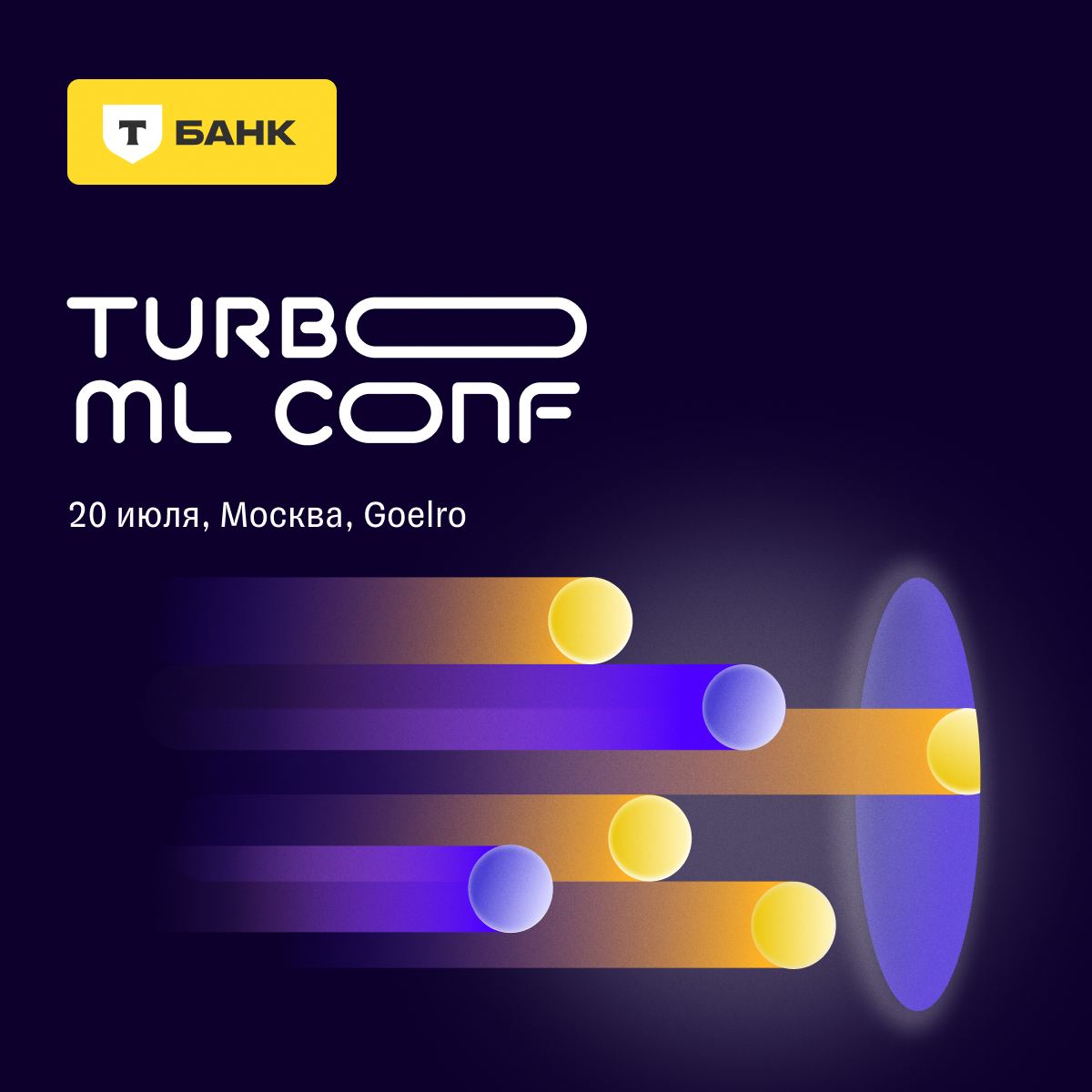 Обложка мероприятия Turbo ML Conf