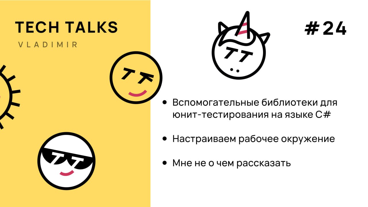 Cover of event Vladimir Tech talks #24