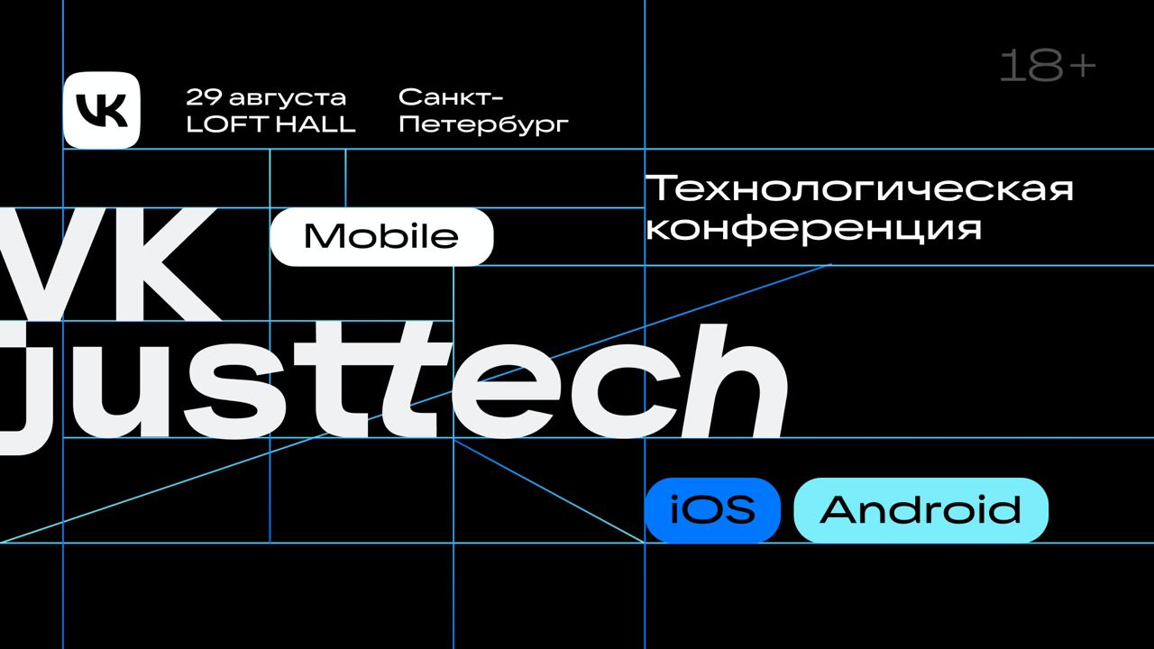 Обложка мероприятия VK JT Mobile