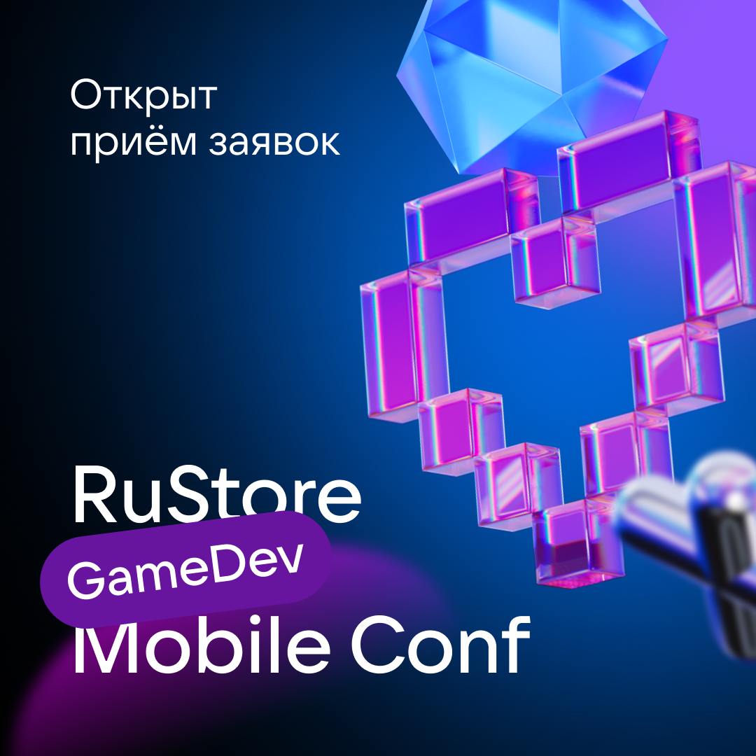 Обложка мероприятия RuStore Mobile Conf: GameDev