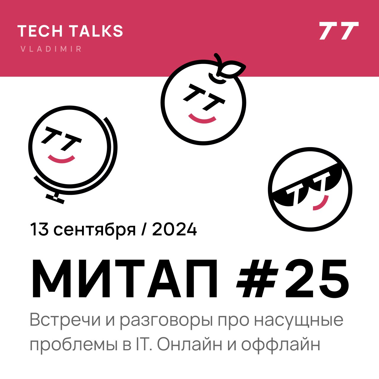 Cover of event Vladimir Tech talks #25